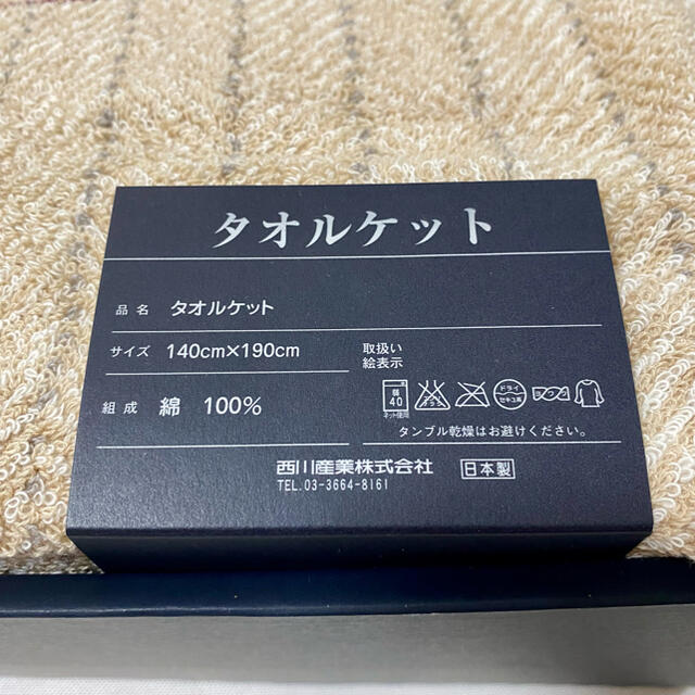 BURBERRY(バーバリー)の【新品】バーバリー★BURBERRY★タオルケット★140×190 インテリア/住まい/日用品の寝具(布団)の商品写真