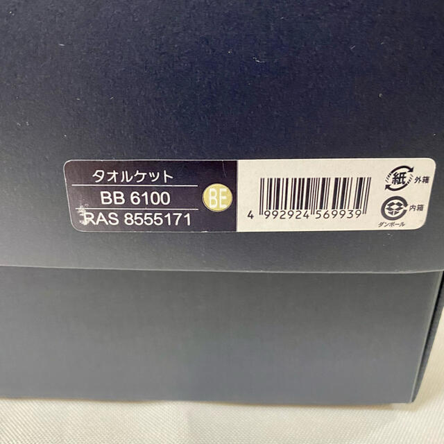 BURBERRY(バーバリー)の【新品】バーバリー★BURBERRY★タオルケット★140×190 インテリア/住まい/日用品の寝具(布団)の商品写真