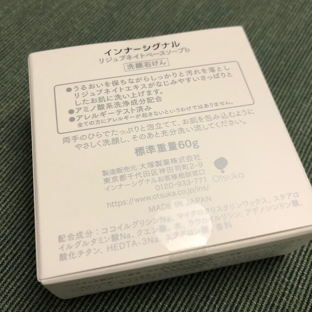 大塚製薬(オオツカセイヤク)のインナーシグナル　ソープ　60g コスメ/美容のボディケア(ボディソープ/石鹸)の商品写真