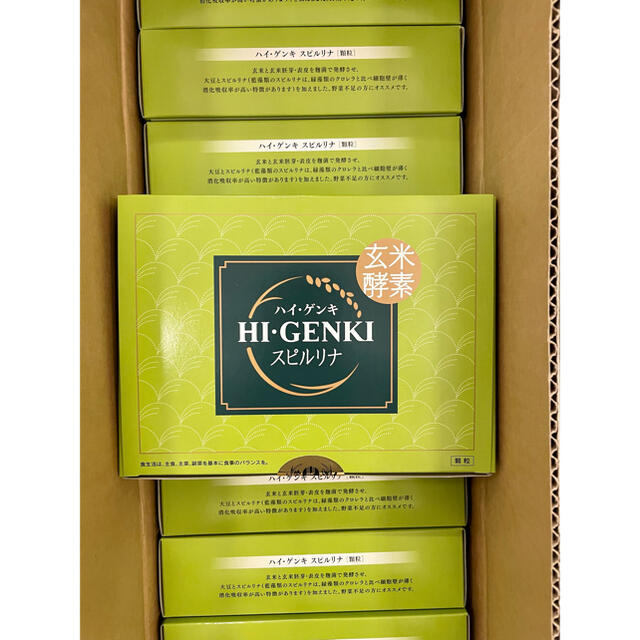 玄米酵素　ハイゲンキ　スピルリナ　90包　１０箱