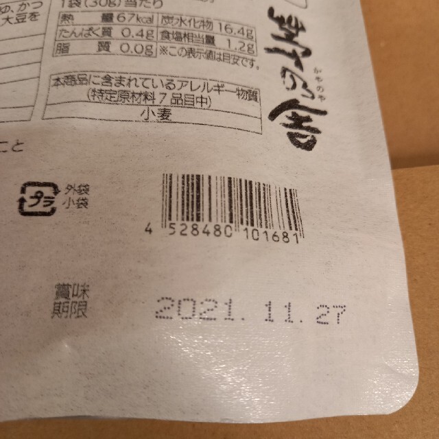 茅乃舎 東京店舗限定 厚焼き玉子のもと 4パックセットの通販 by 笹竹箸ショップ|ラクマ 東京店舗限定発売 茅乃舎 厚焼き玉子のもと(5袋)×2個