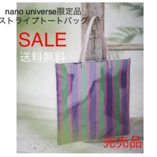 ナノユニバース(nano・universe)のナノ・ユニバース（nano universe）ストライプトートバッグ♡(トートバッグ)