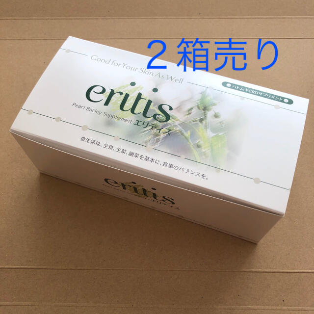 即納&大特価  エリティスeritisハトムギCRD