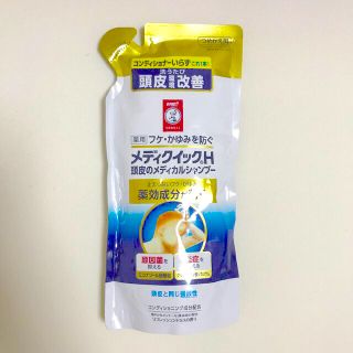 ロートセイヤク(ロート製薬)のメンソレータム メディクイックH 頭皮のメディカルシャンプー つめかえ用(280(シャンプー)