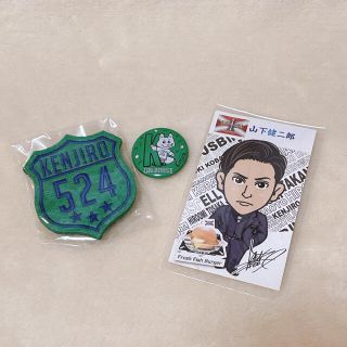 三代目　山下健二郎　セット