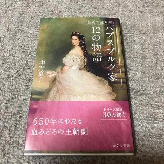 saさま専用2冊(文学/小説)