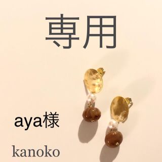 aya様(カジュアルパンツ)