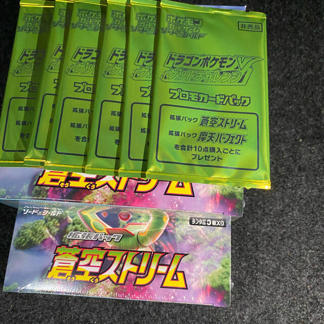 ポケモンカードゲーム 蒼空ストリーム 2BOX プロモカード ポケモンカードゲーム 蒼空ストリーム 2BOX プロモカード
