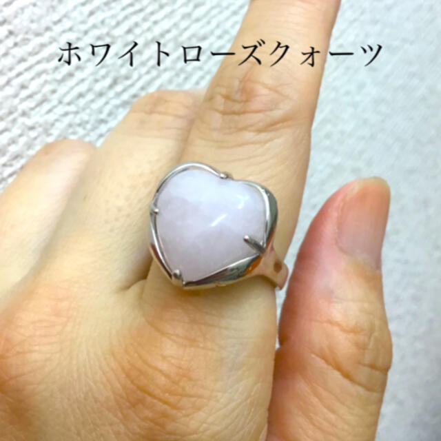 ホワイトローズクォーツ　ハートのリング レディースのアクセサリー(リング(指輪))の商品写真