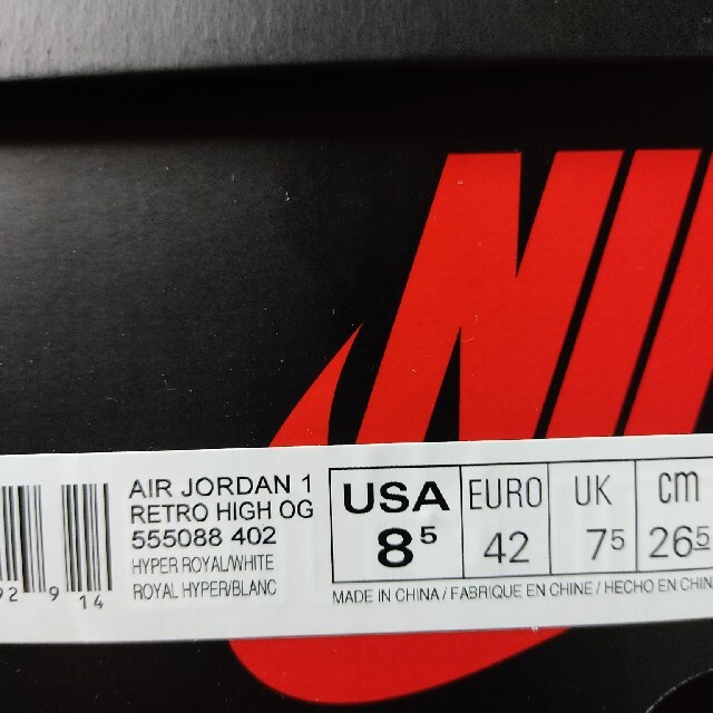 NIKE(ナイキ)のnike air jordan1 hyper royal 26.5 メンズの靴/シューズ(スニーカー)の商品写真