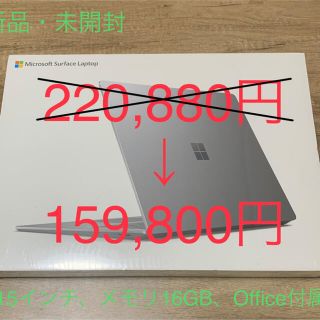 マイクロソフト(Microsoft)のSurface Laptop 3 15インチ メモリ16GB Office付(ノートPC)