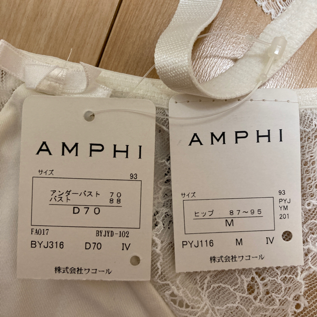 AMPHI(アンフィ)のワコール　アンフィ　ブラジャー　ショーツ　セット レディースの下着/アンダーウェア(ブラ&ショーツセット)の商品写真
