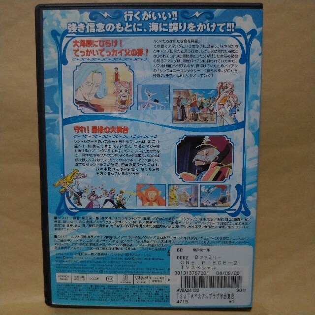 集英社 Hana 様専用dvd One Piece Tvsp 2枚 映画連動sp 2枚の通販 By へろーめ S Shop シュウエイシャならラクマ