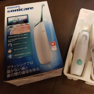 フィリップス(PHILIPS)のフィリップス　エアーフロス(電動歯ブラシ)