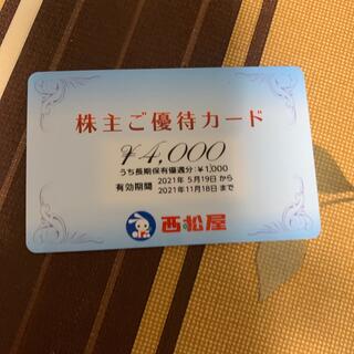 ニシマツヤ(西松屋)の西松屋/株主優待券/4000円分(ショッピング)