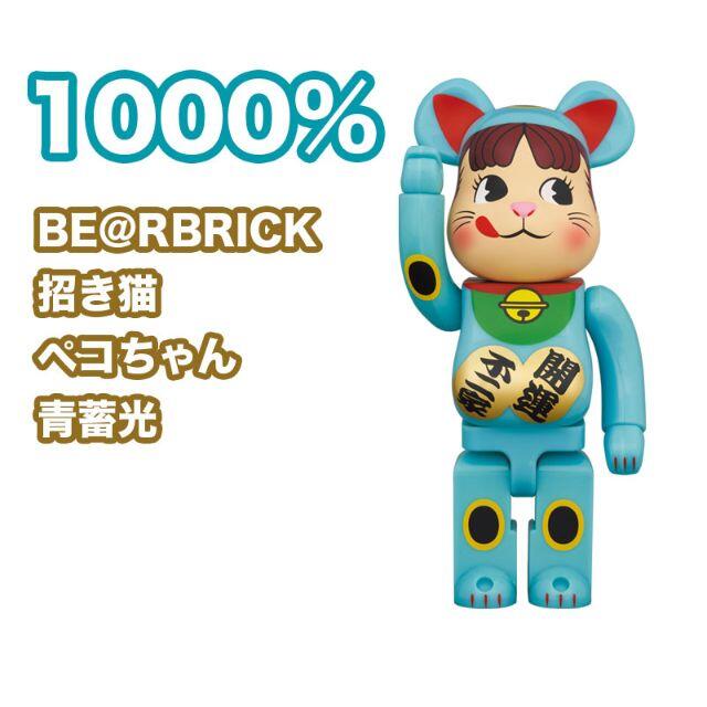 BE@RBRICK 招き猫 ペコちゃん 蓄光 1000％　数量限定