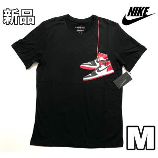 ナイキ(NIKE)の【新品】NIKE ナイキＴシャツ AJ1 スニーカー 黒 Mサイズ(Tシャツ/カットソー(半袖/袖なし))