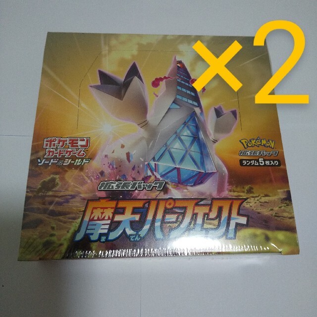 ポケモン摩天パーフェクト×2BOX