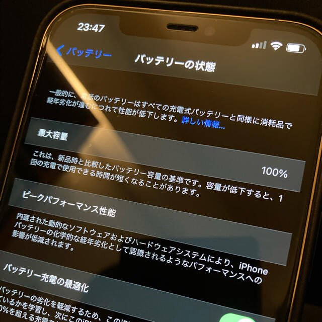 iPhone12 Pro Max 256GB 純正ケース・ガラスフィルム付 1