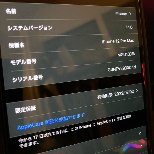 iPhone12 Pro Max 256GB 純正ケース・ガラスフィルム付 2