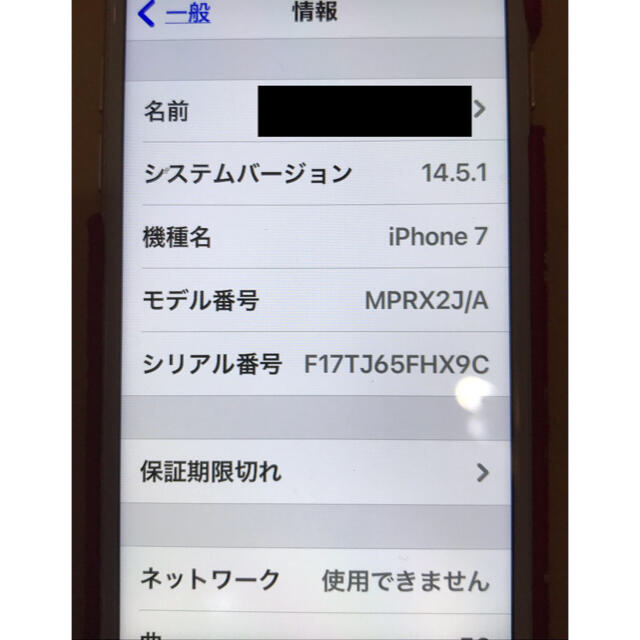 Apple(アップル)のiPhone7 128GB simフリー※要詳細確認 スマホ/家電/カメラのスマートフォン/携帯電話(スマートフォン本体)の商品写真