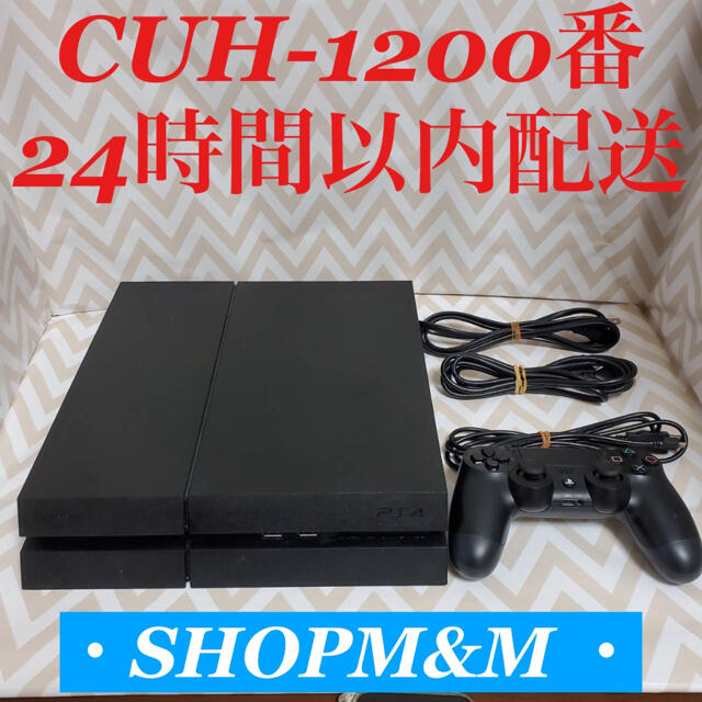 プレステ  PS4  本体・コントローラー CUH-1200B