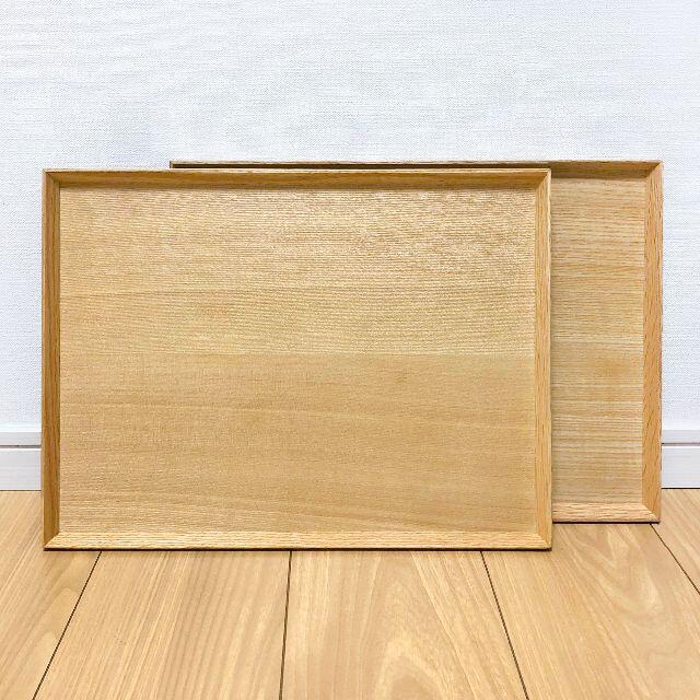 MUJI (無印良品)(ムジルシリョウヒン)の２枚　無印良品　木製角型トレー おぼん　幅40.5cm インテリア/住まい/日用品のキッチン/食器(テーブル用品)の商品写真