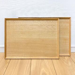 ムジルシリョウヒン(MUJI (無印良品))の２枚　無印良品　木製角型トレー おぼん　幅40.5cm(テーブル用品)