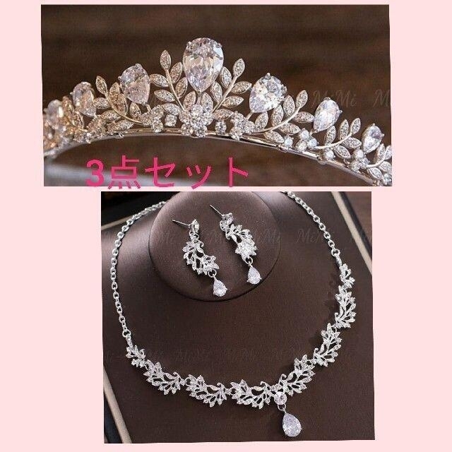 新品☆ピアス・ティアラ・ティアラ 3点セット ヘッドドレス ジルコニア結婚式