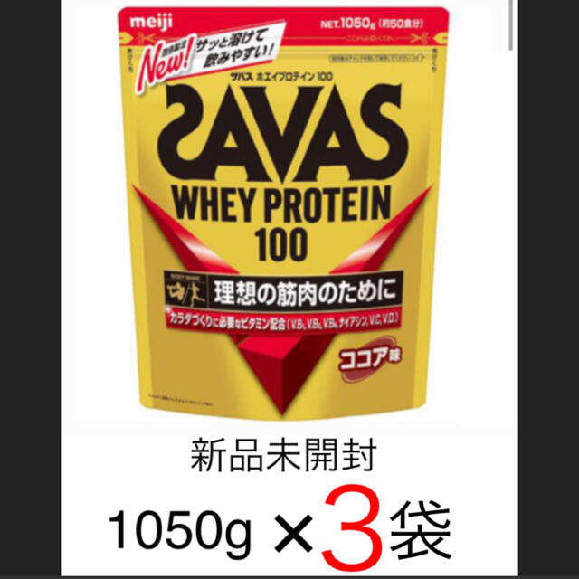 SAVAS ザバス ホエイプロテイン100 ココア(1.05kg×3袋) 【年中無休 ...