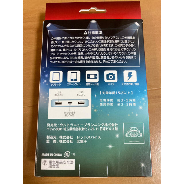 北電子 - パチスロ ジャグラー モバイルバッテリー 3種セットの通販 by モフモフ's shop｜キタデンシならラクマ
