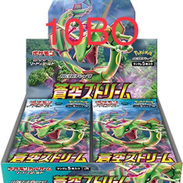 10BOX ポケモンカード　蒼空ストリーム