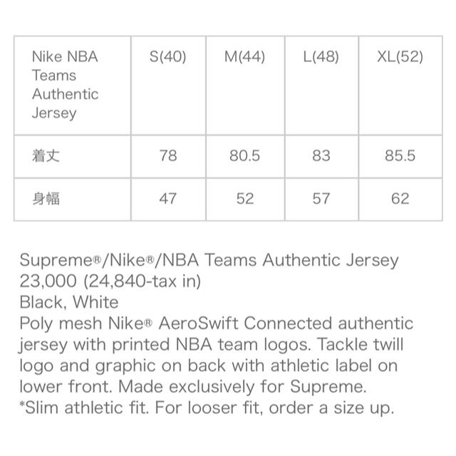 Supreme Nike NBA Teams Authentic Jersey 3