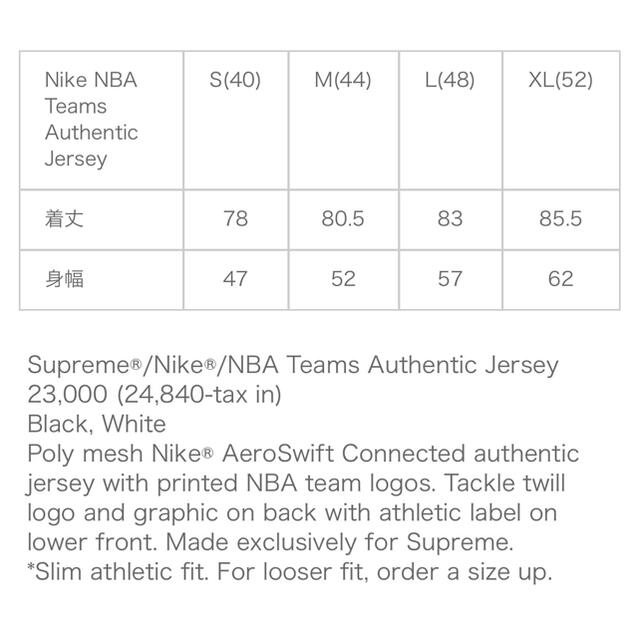 Supreme - Supreme Nike NBA Teams Authentic Jerseyの通販 by ...