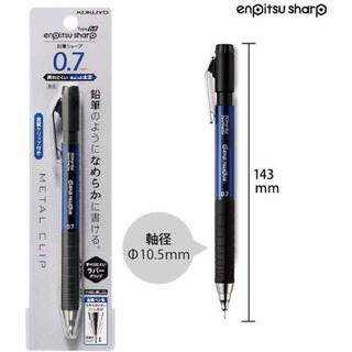 コクヨ(コクヨ)のコクヨ シャープペン 鉛筆シャープ TypeM ラバーグリップ 0.7mm 青(鉛筆)