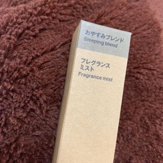 ムジルシリョウヒン(MUJI (無印良品))のおやすみブレンド　フレグランスミスト(アロマスプレー)