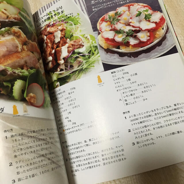 おうちで、できたて!デパ地下サラダ 167レシピ エンタメ/ホビーの本(料理/グルメ)の商品写真