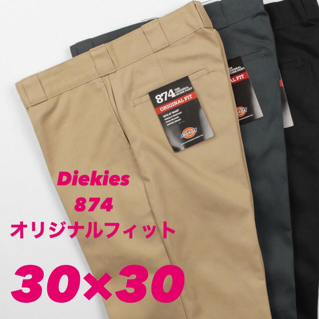 Dickies(ディッキーズ)の最安値　本日限定価格　ベージュディッキーズ 874オリジナルフィットワークパンツ メンズのパンツ(ワークパンツ/カーゴパンツ)の商品写真