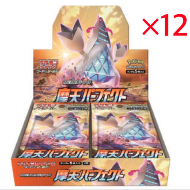 ポケモンカード 摩天パーフェクト 未開封 絶版 10パック まとめ売り