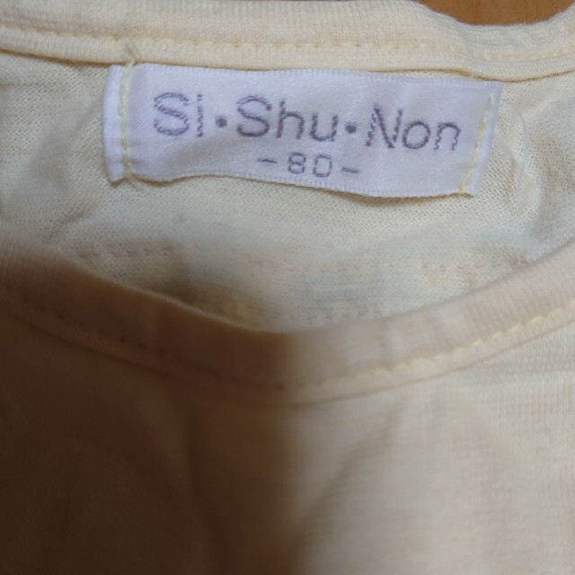 SiShuNon(シシュノン)のSi.Shu.Nou ロンパース 子供服 ベビー服 80 キッズ/ベビー/マタニティのベビー服(~85cm)(ロンパース)の商品写真