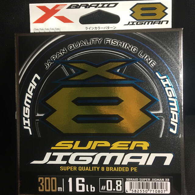 スーパージグマンX８ 4.0号 300m - 釣り糸