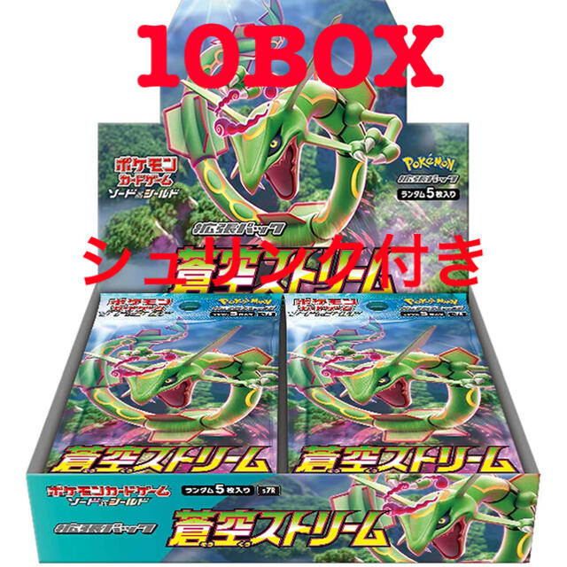 シュリンク付き　蒼空ストリーム　10BOX