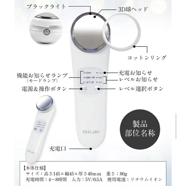 新品未使用　miraie 多機能美顔器イオンクレンジング EMS 温熱 毛穴ケア スマホ/家電/カメラの美容/健康(フェイスケア/美顔器)の商品写真