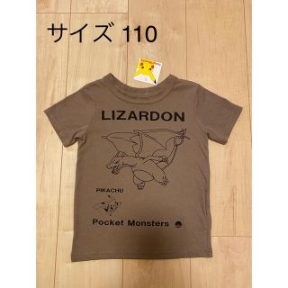 しまむら ポケモンの通販 100点以上 しまむらを買うならラクマ