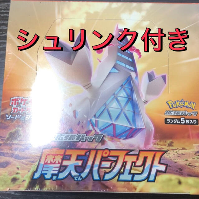 ポケモンカード　摩天パーフェクトトレーディングカード