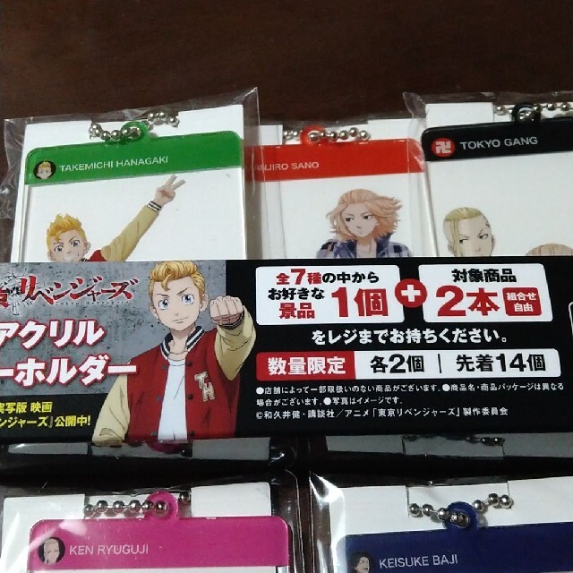 講談社(コウダンシャ)の販促物付東京リベンジャーズ　セブン限定　オリジナルアクリルキーホルダー エンタメ/ホビーのアニメグッズ(キーホルダー)の商品写真