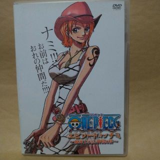 シュウエイシャ(集英社)のHANA★様専用DVD ONE PIECE  ナミ、 時代劇SP、ネブランディア(アニメ)