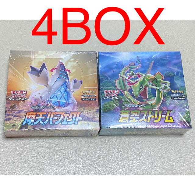 公式の 蒼空ストリーム 摩天パーフェクト 4BOX 新品未開封シュリンク ...