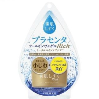 【新品/未使用】素肌しずく オールインワンゲルSa 100g(オールインワン化粧品)