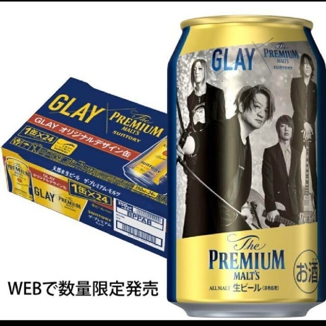 ザ・プレミアム・モルツ  GLAY 限定缶　１ケース　24缶入